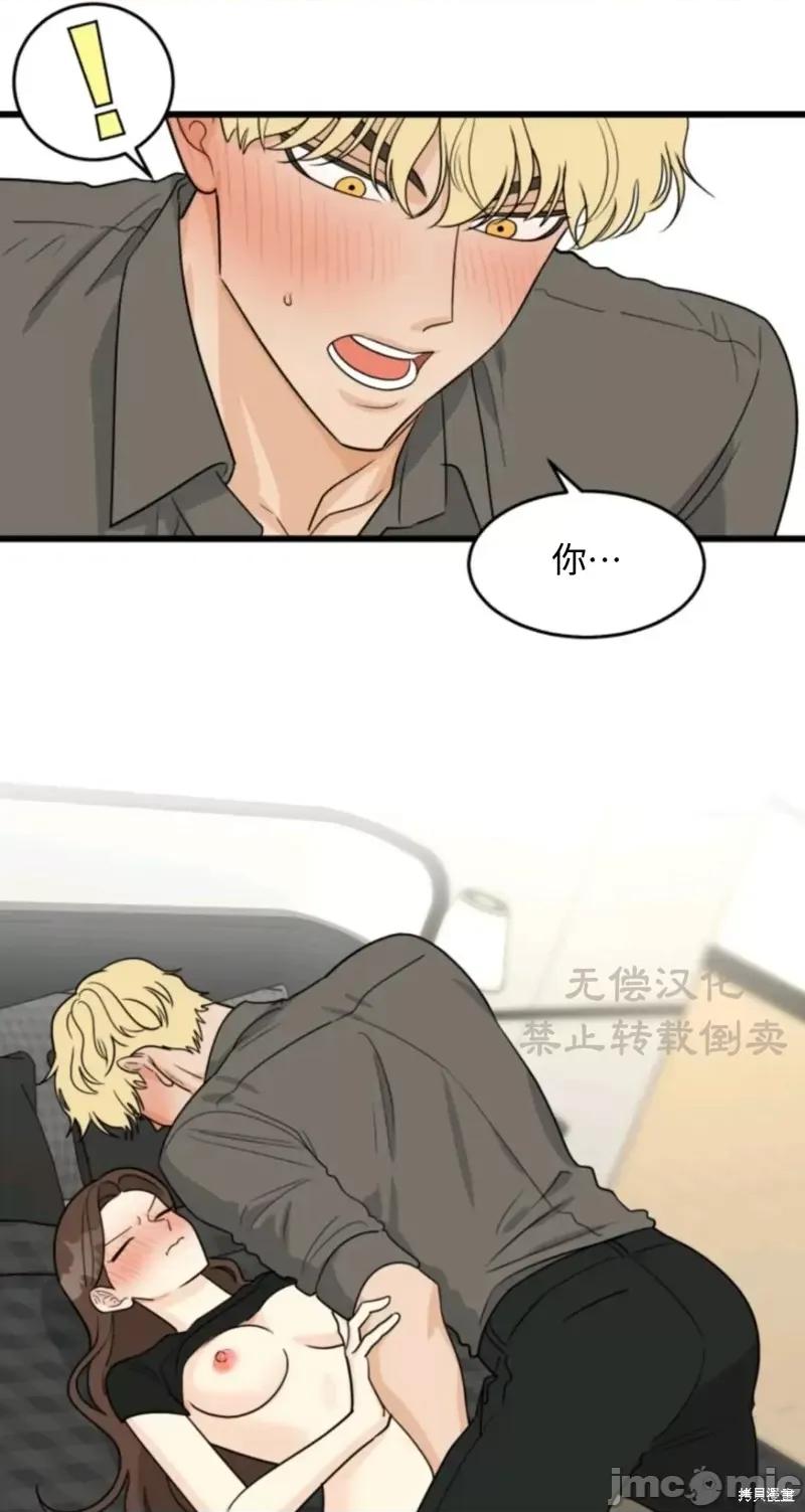 奇怪的明九 奇怪的明九018 第17话.zip 第36页