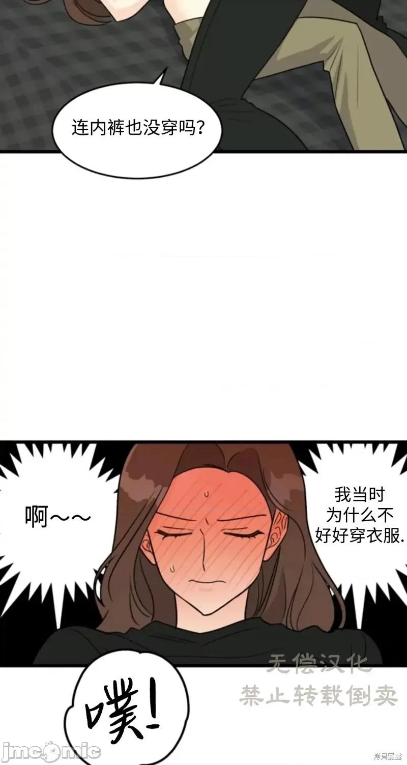 奇怪的明九 奇怪的明九018 第17话.zip 第37页