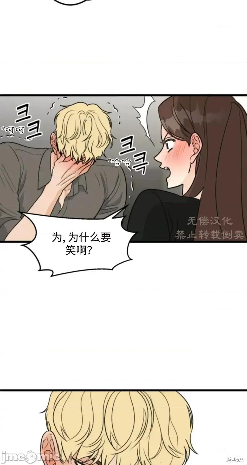 奇怪的明九 奇怪的明九018 第17话.zip 第38页