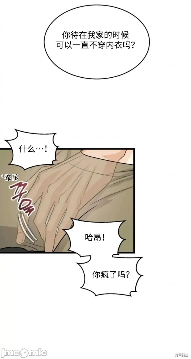 奇怪的明九 奇怪的明九018 第17话.zip 第40页