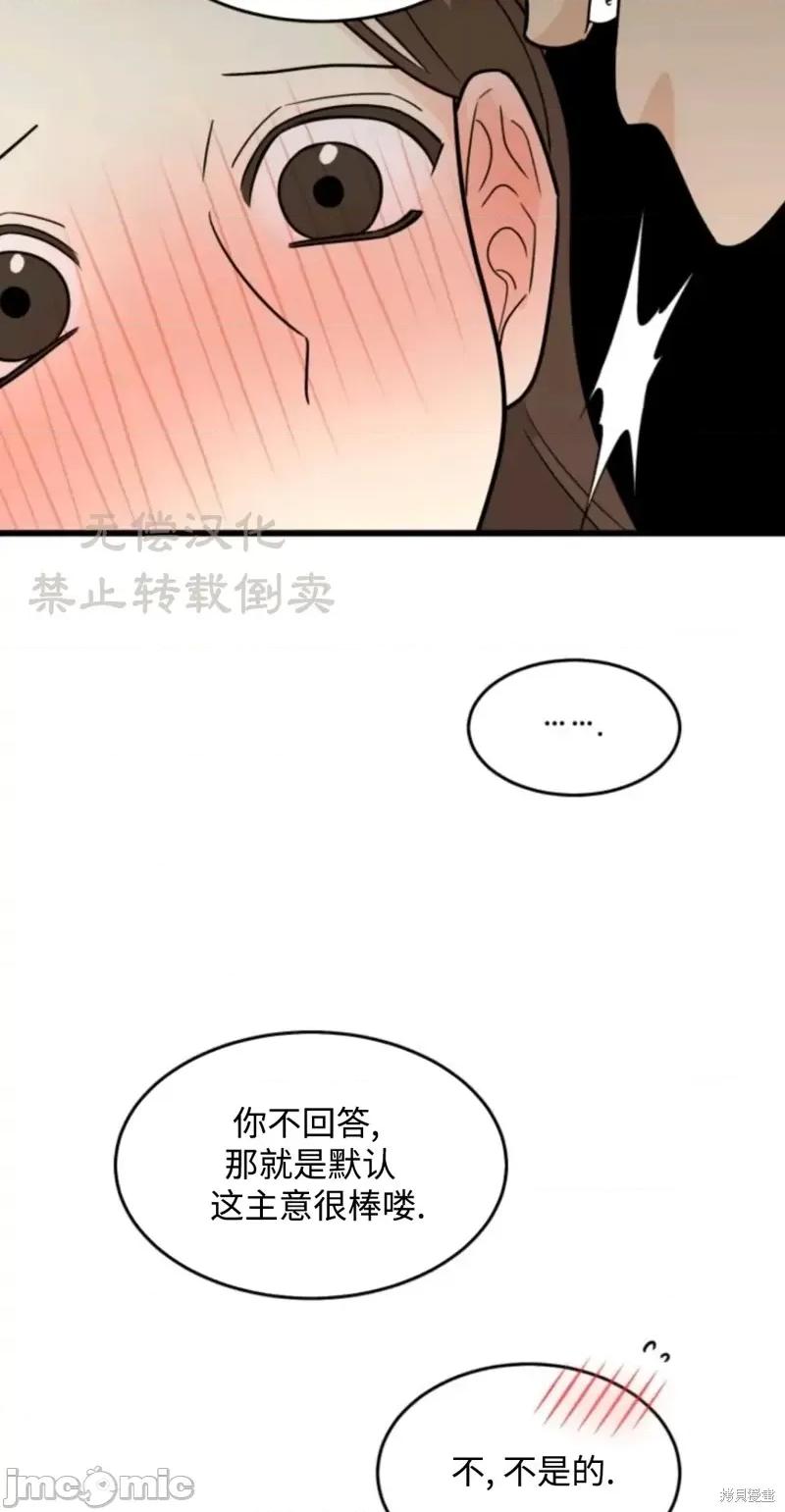 奇怪的明九 奇怪的明九018 第17话.zip 第43页