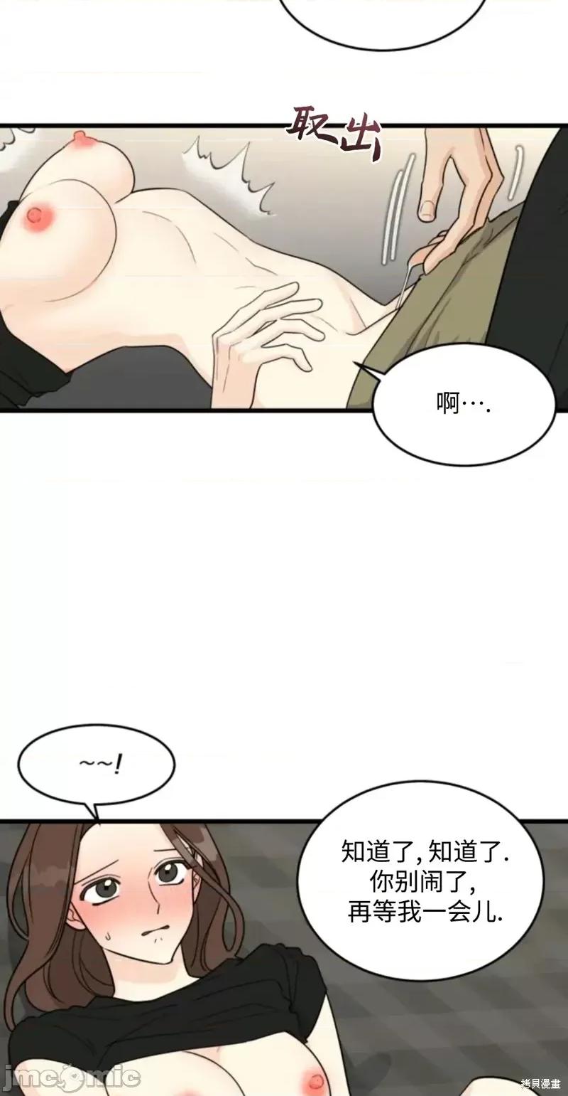 奇怪的明九 奇怪的明九018 第17话.zip 第44页