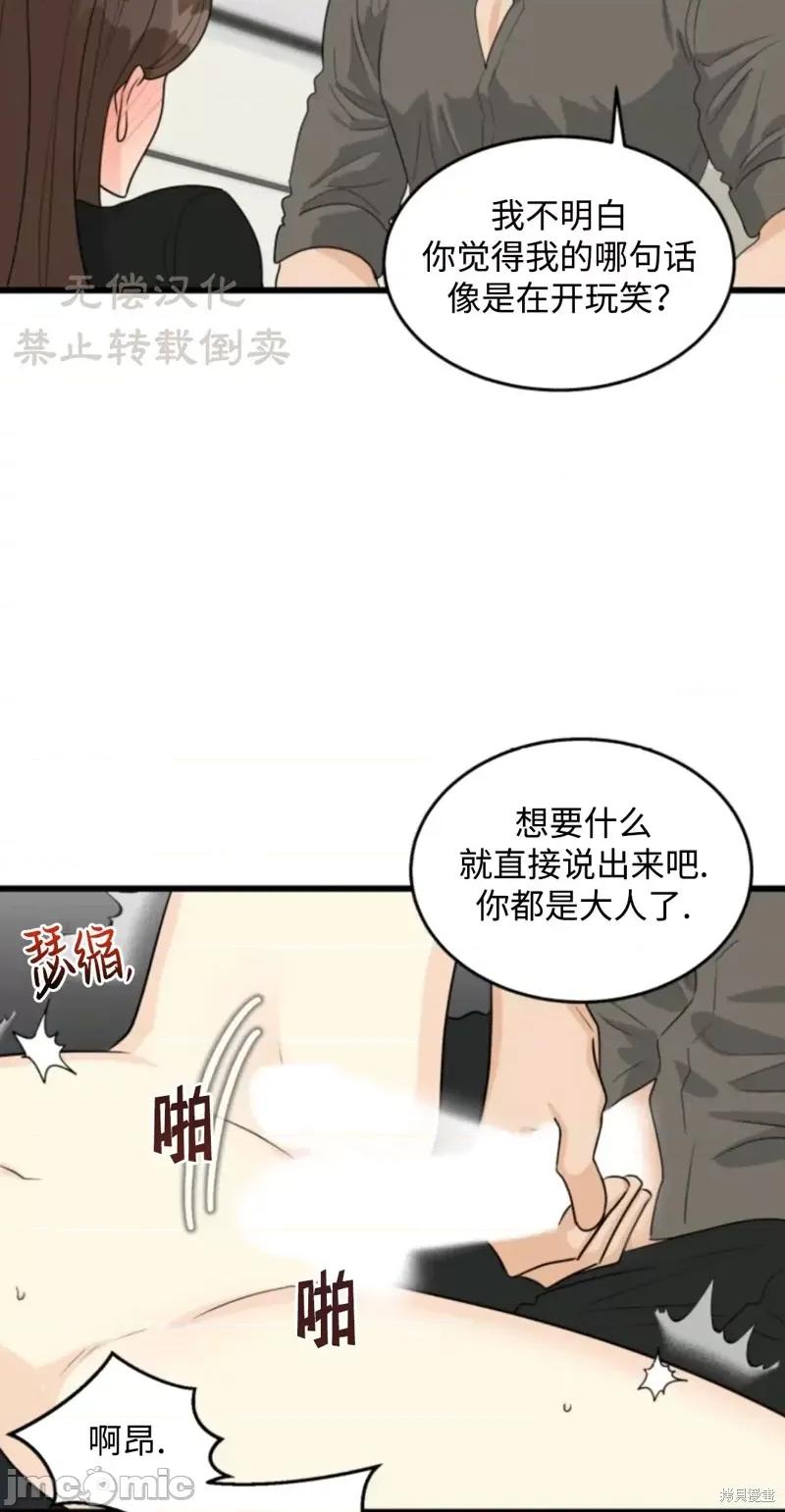 奇怪的明九 奇怪的明九018 第17话.zip 第48页