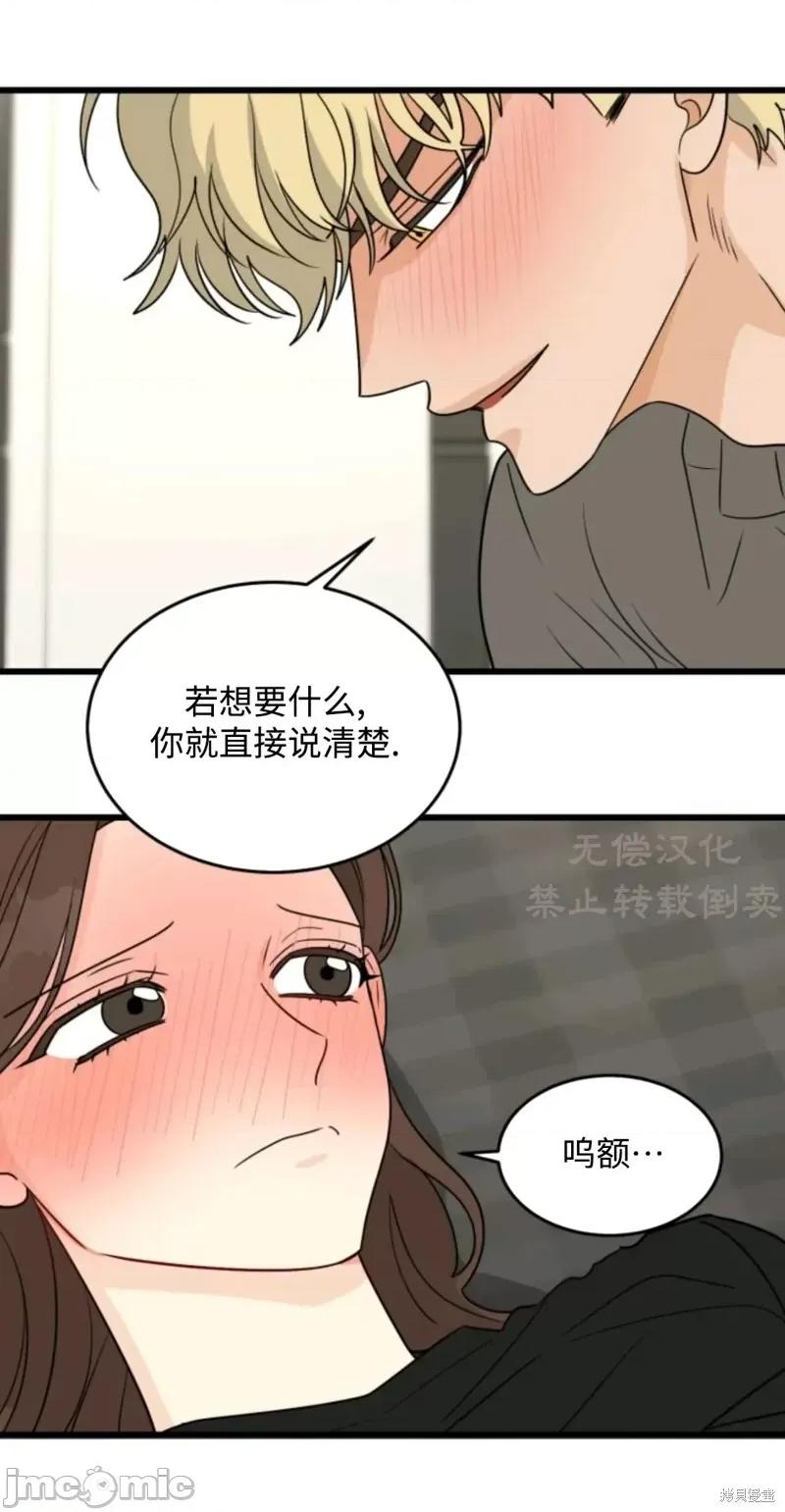 奇怪的明九 奇怪的明九018 第17话.zip 第50页