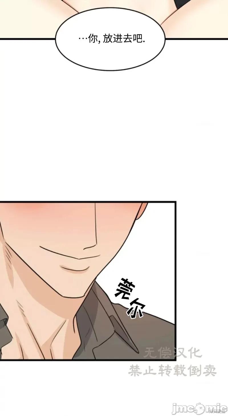 奇怪的明九 奇怪的明九019 第18话.zip 第3页
