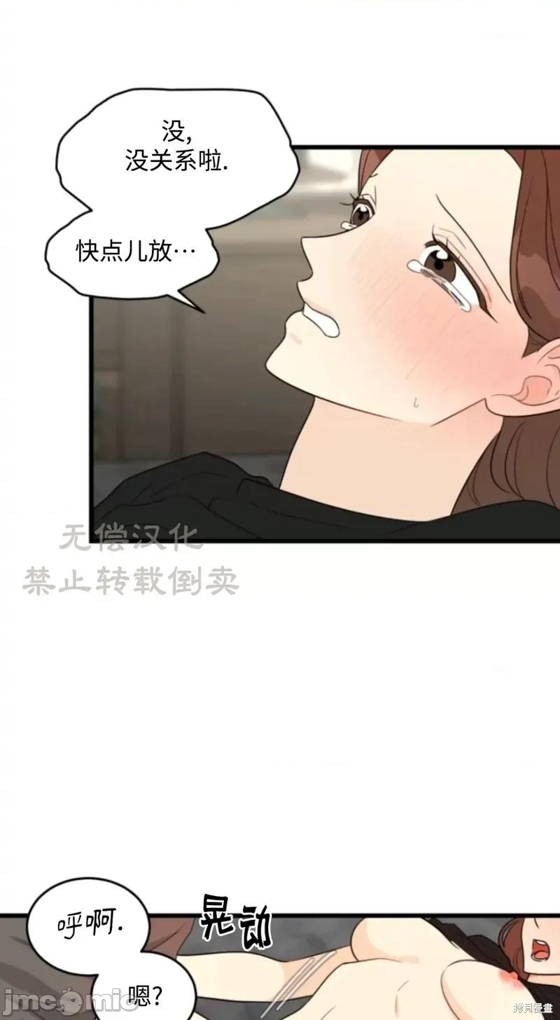 奇怪的明九 奇怪的明九019 第18话.zip 第7页