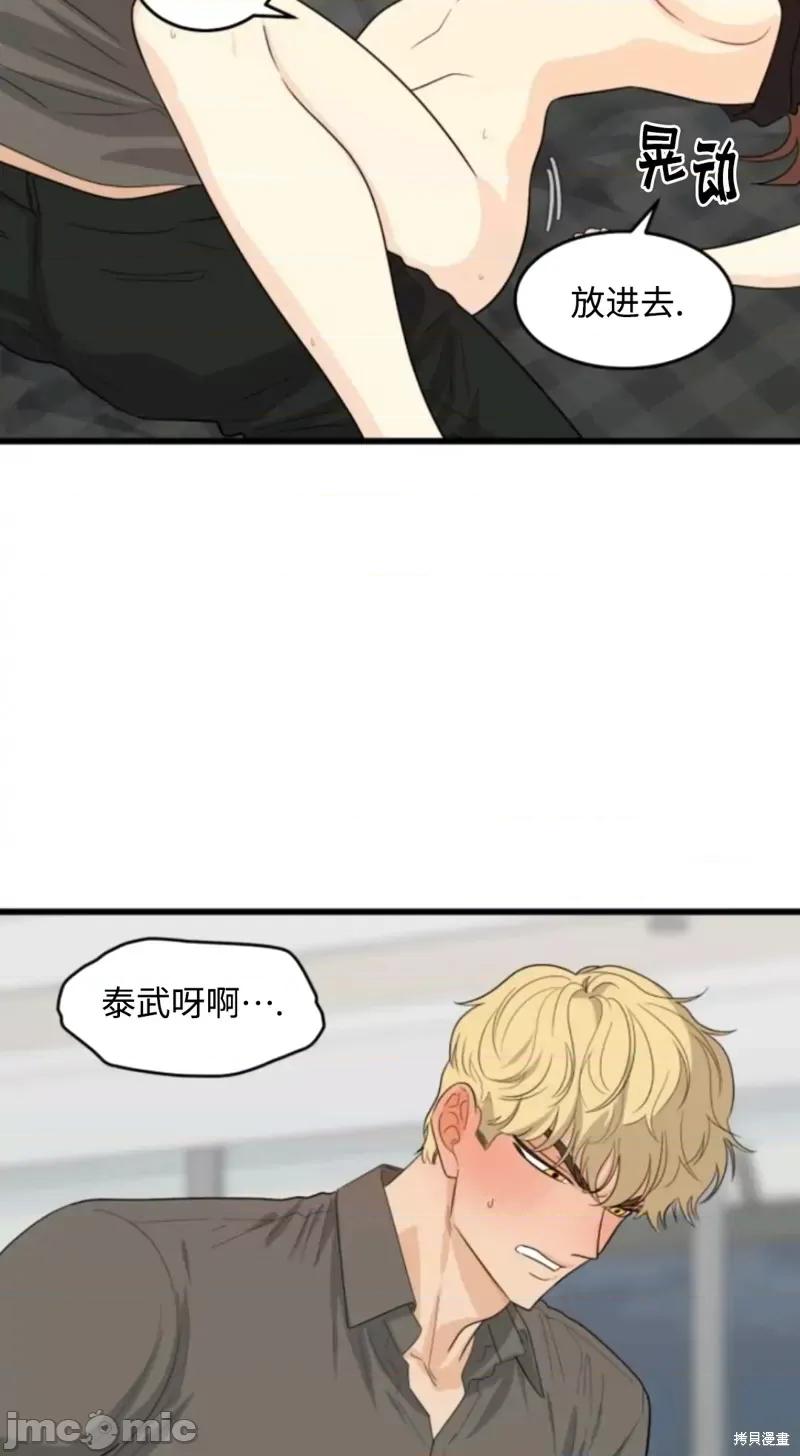 奇怪的明九 奇怪的明九019 第18话.zip 第8页