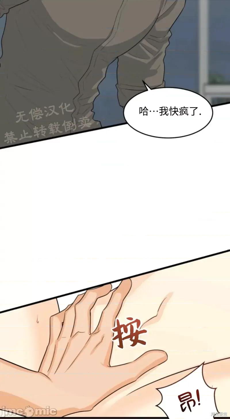 奇怪的明九 奇怪的明九019 第18话.zip 第9页