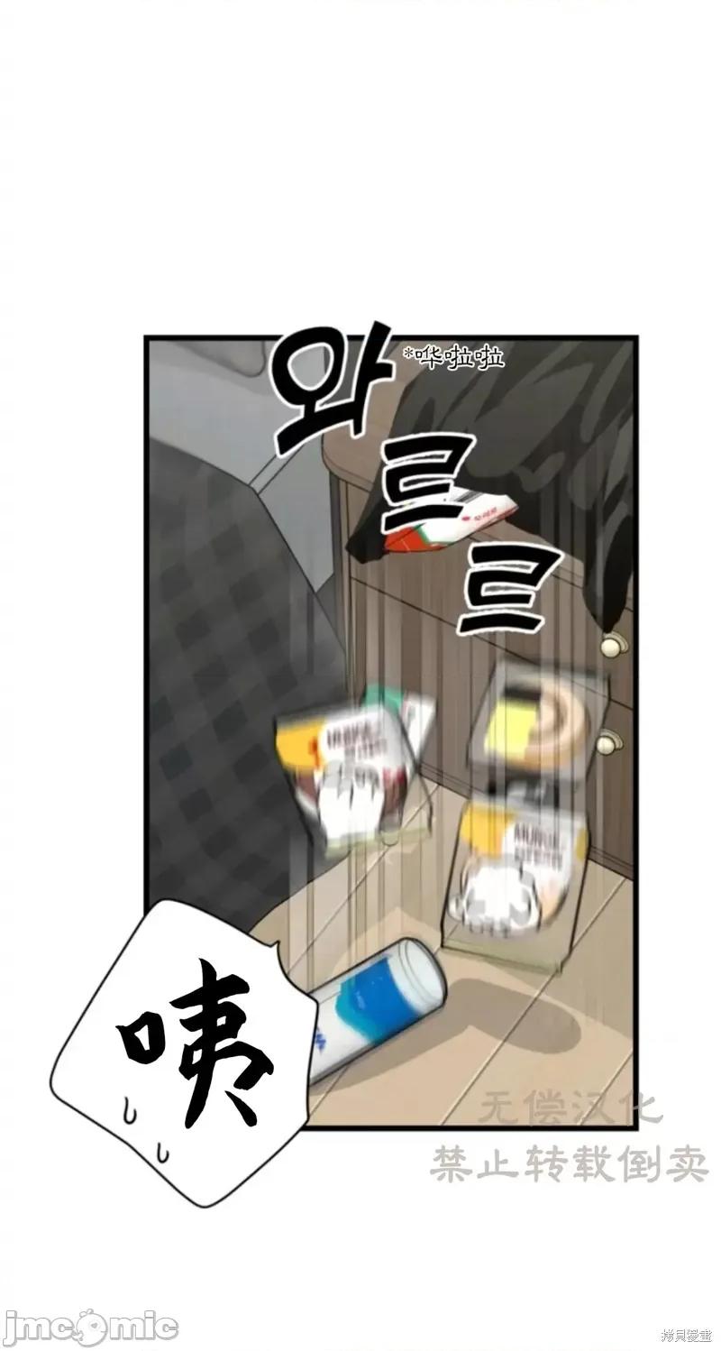 奇怪的明九 奇怪的明九019 第18话.zip 第11页