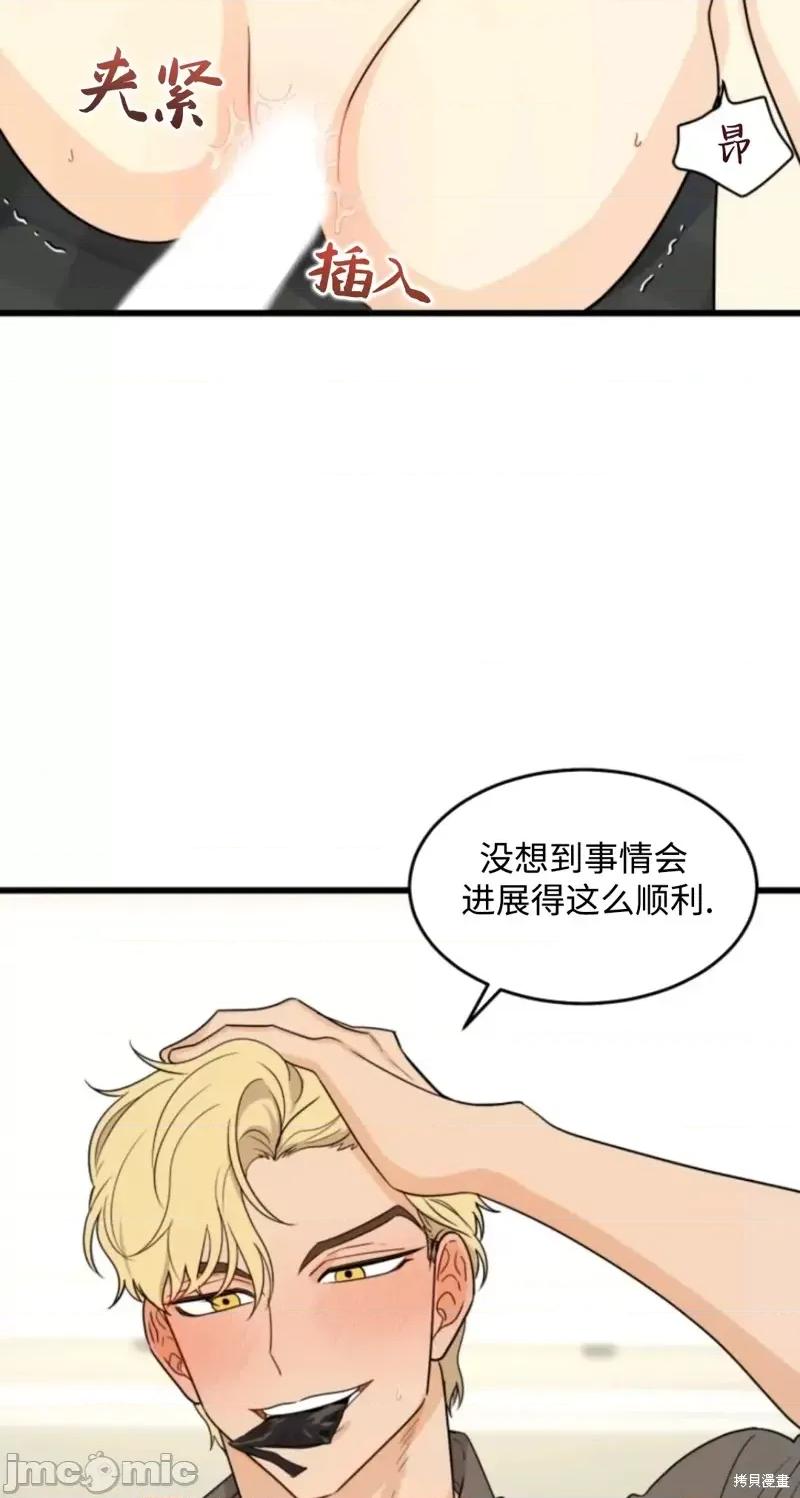奇怪的明九 奇怪的明九019 第18话.zip 第17页