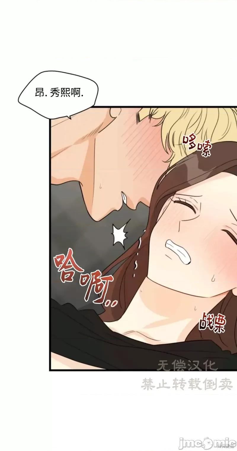 奇怪的明九 奇怪的明九019 第18话.zip 第21页