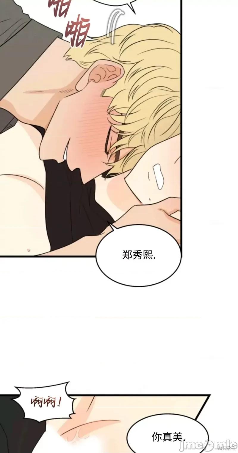 奇怪的明九 奇怪的明九019 第18话.zip 第26页
