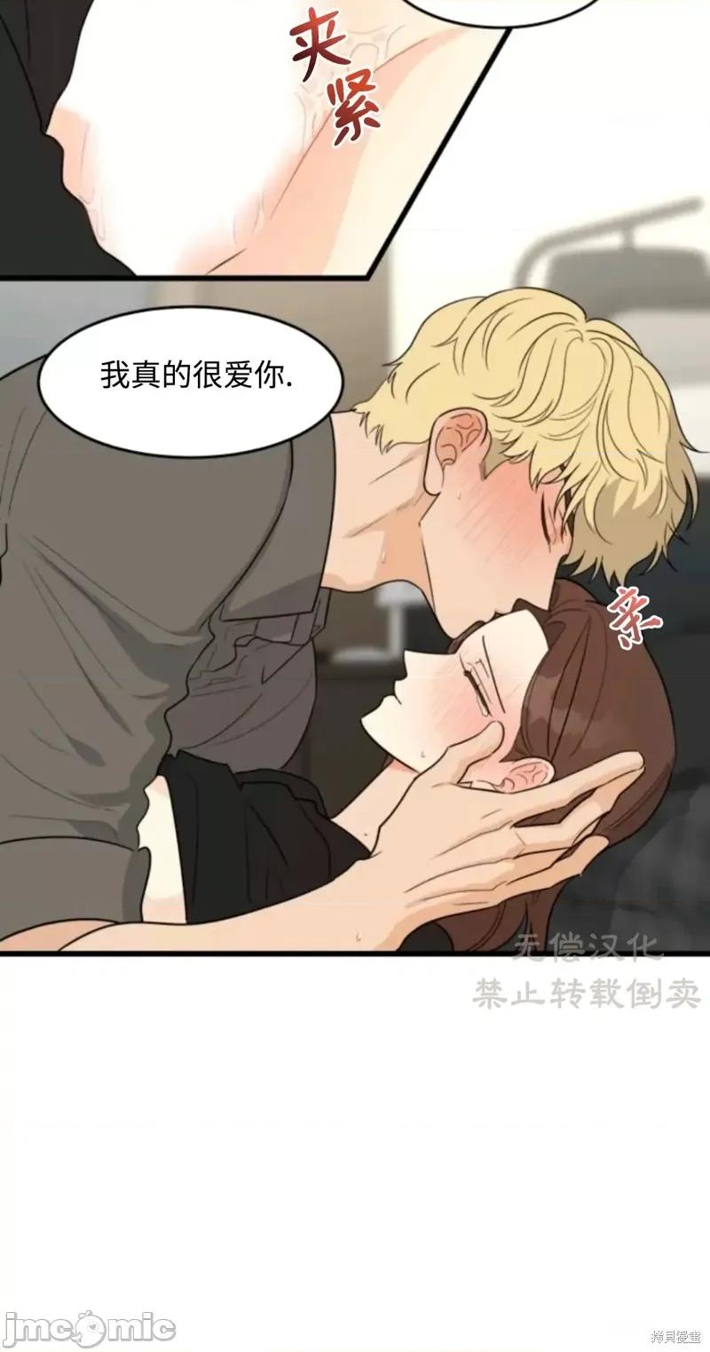 奇怪的明九 奇怪的明九019 第18话.zip 第27页
