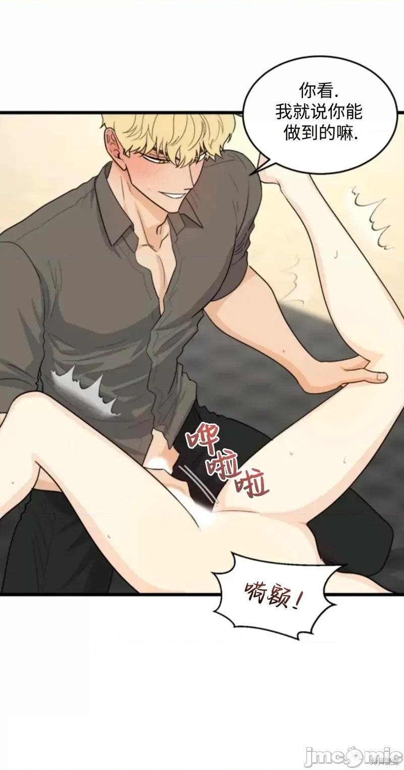 奇怪的明九 奇怪的明九019 第18话.zip 第29页
