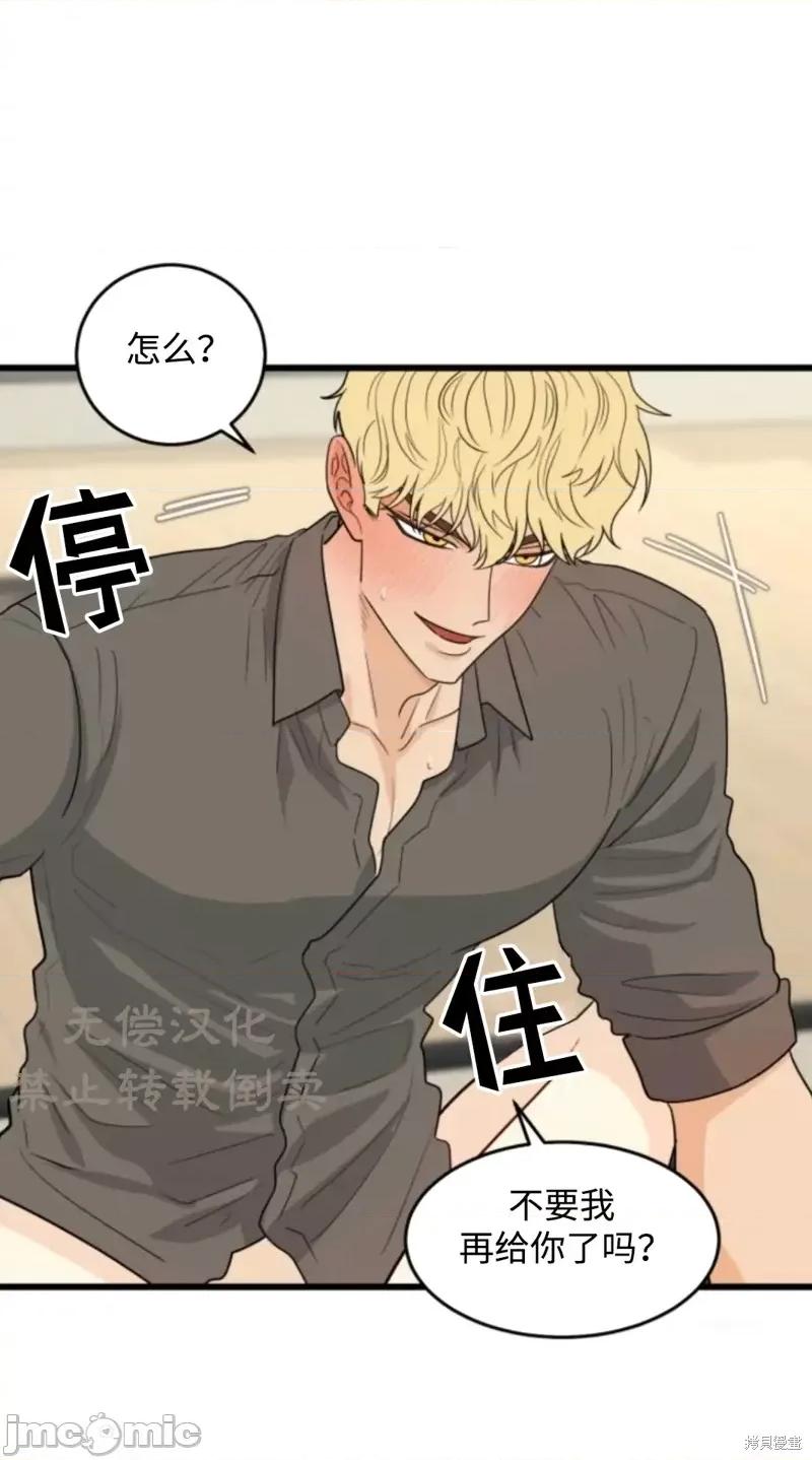 奇怪的明九 奇怪的明九019 第18话.zip 第39页