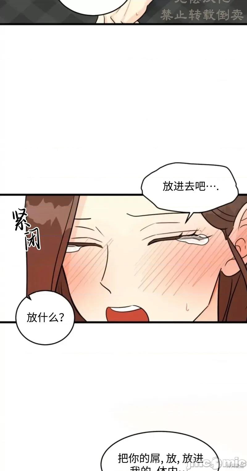 奇怪的明九 奇怪的明九019 第18话.zip 第43页