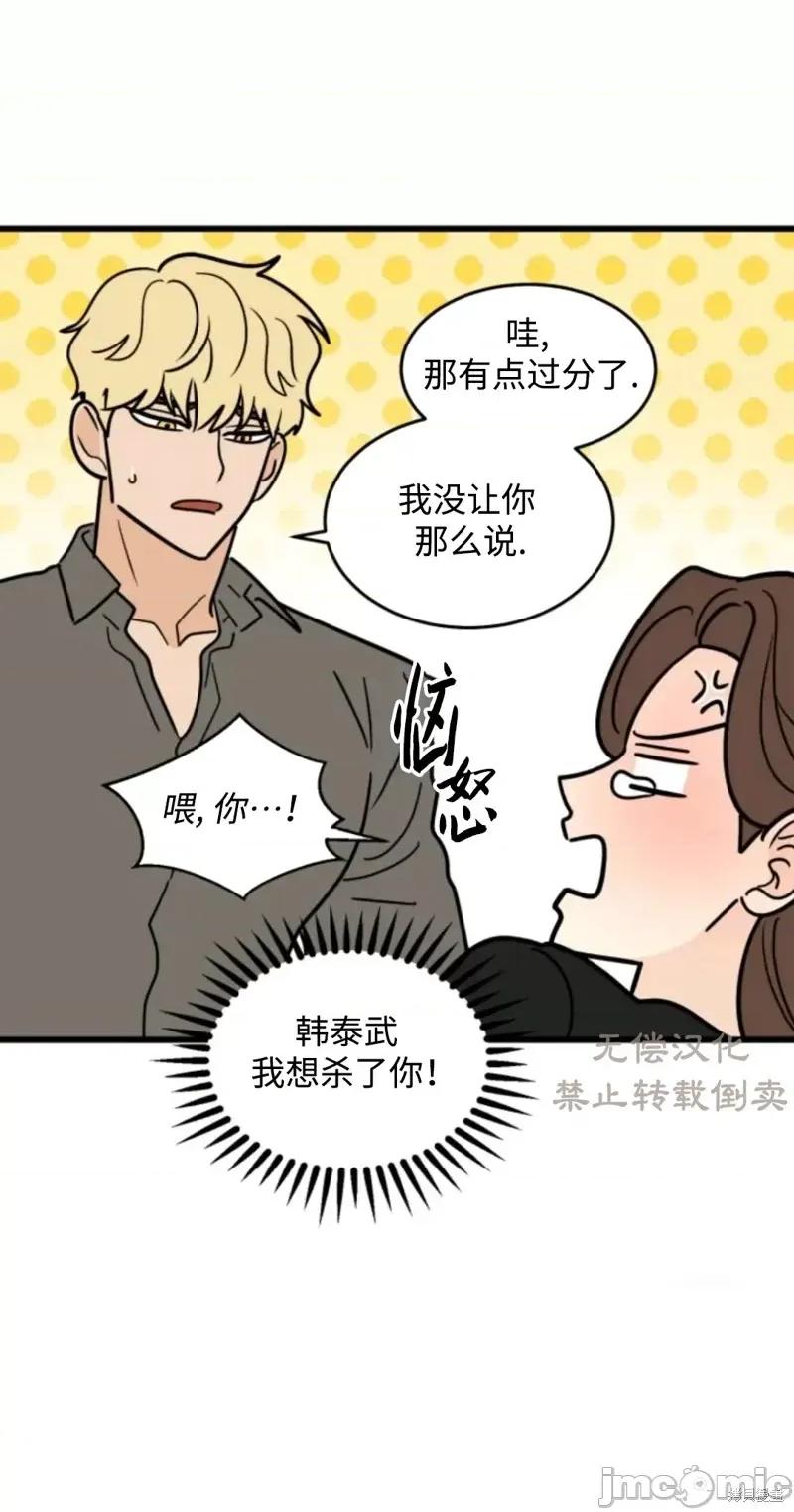 奇怪的明九 奇怪的明九019 第18话.zip 第45页