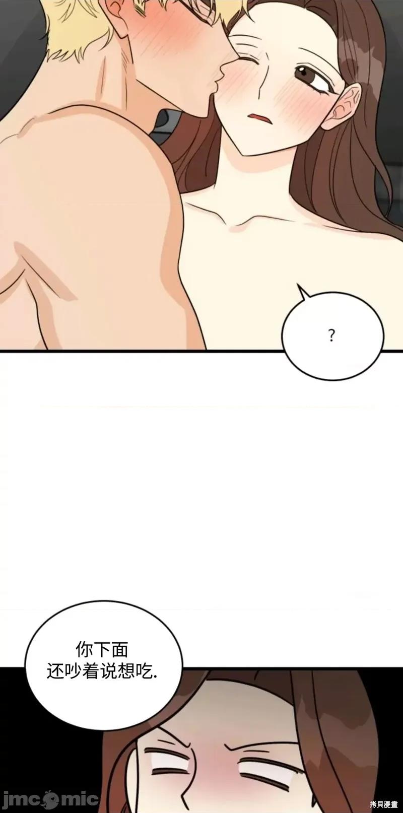 奇怪的明九 奇怪的明九019 第18话.zip 第56页