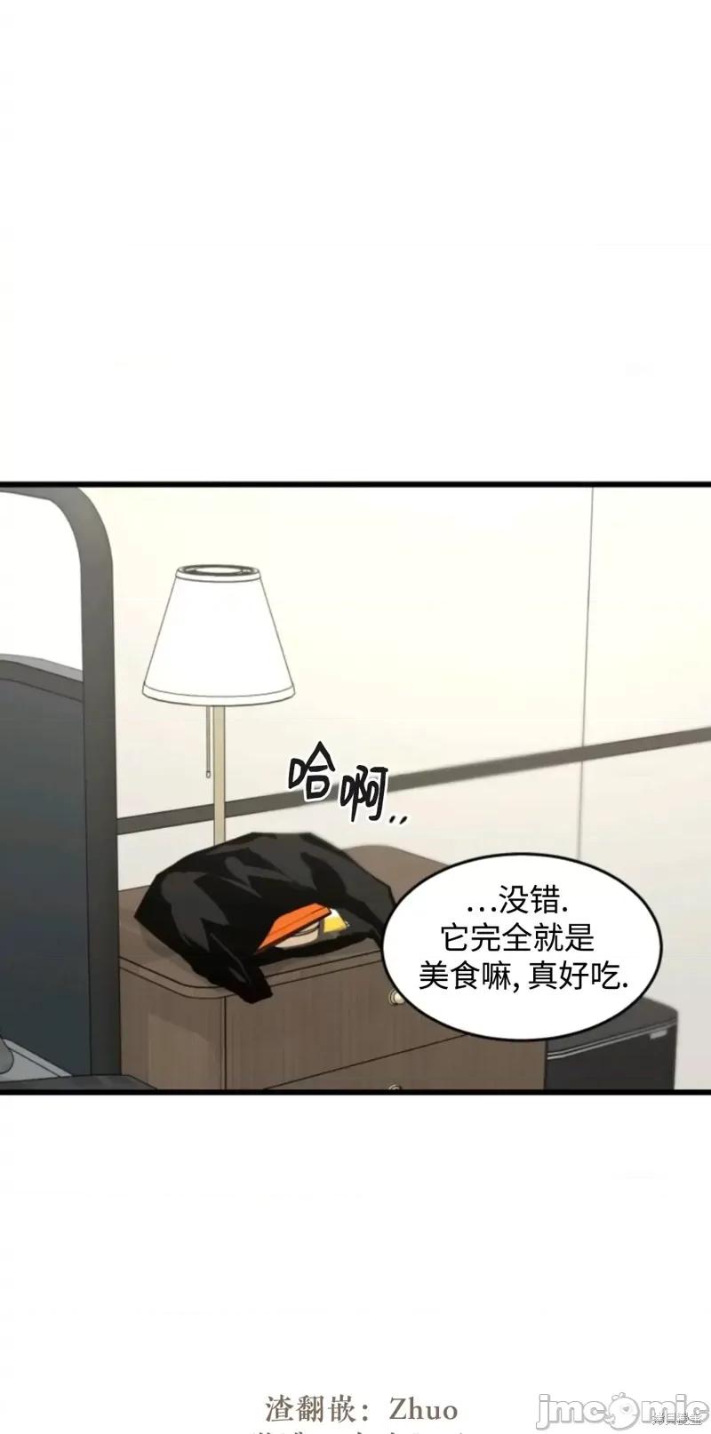 奇怪的明九 奇怪的明九019 第18话.zip 第59页