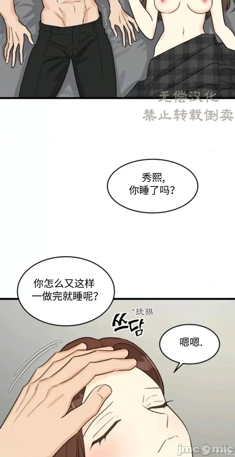 奇怪的明九 奇怪的明九020 第19话.zip 第4页