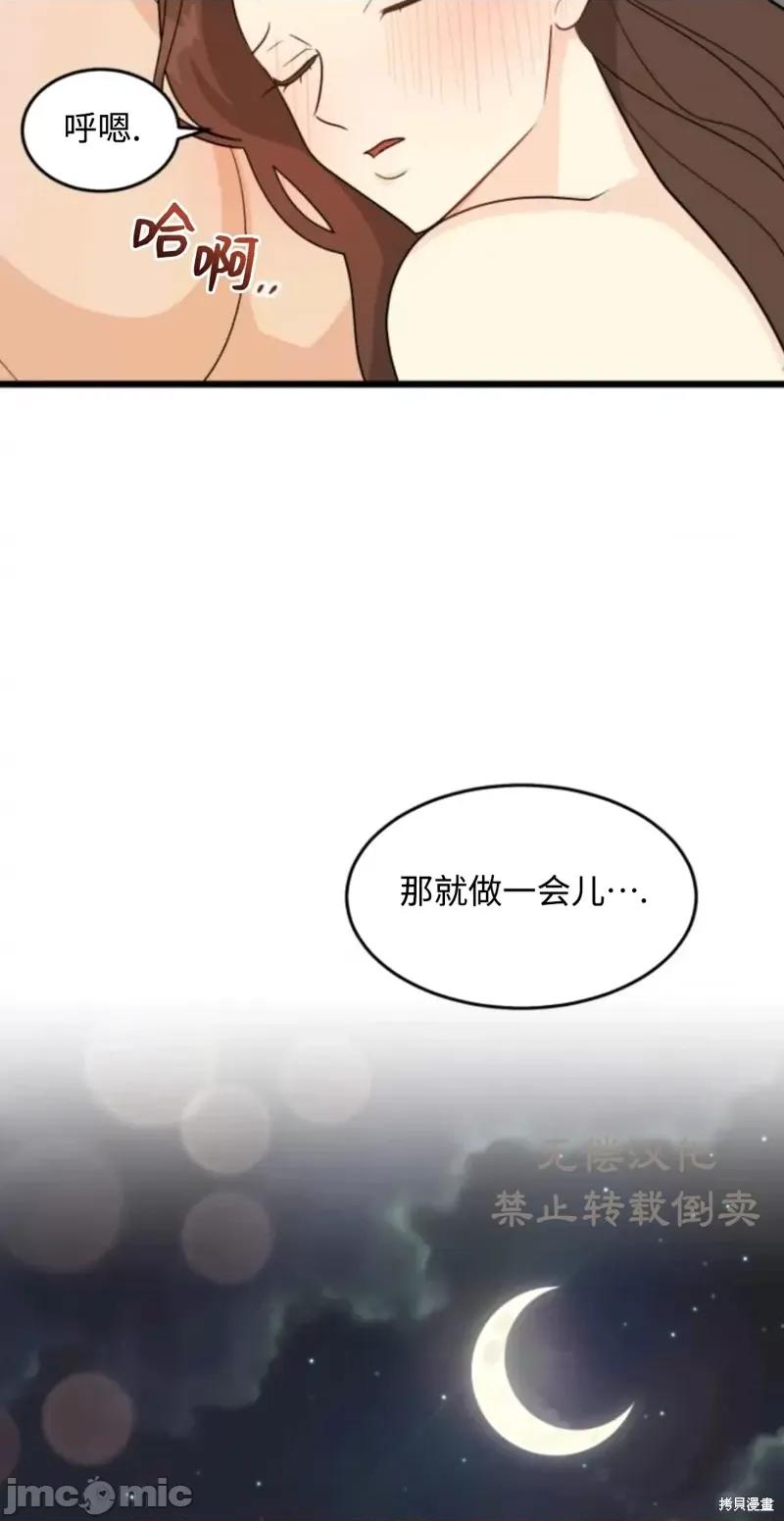 奇怪的明九 奇怪的明九020 第19话.zip 第16页