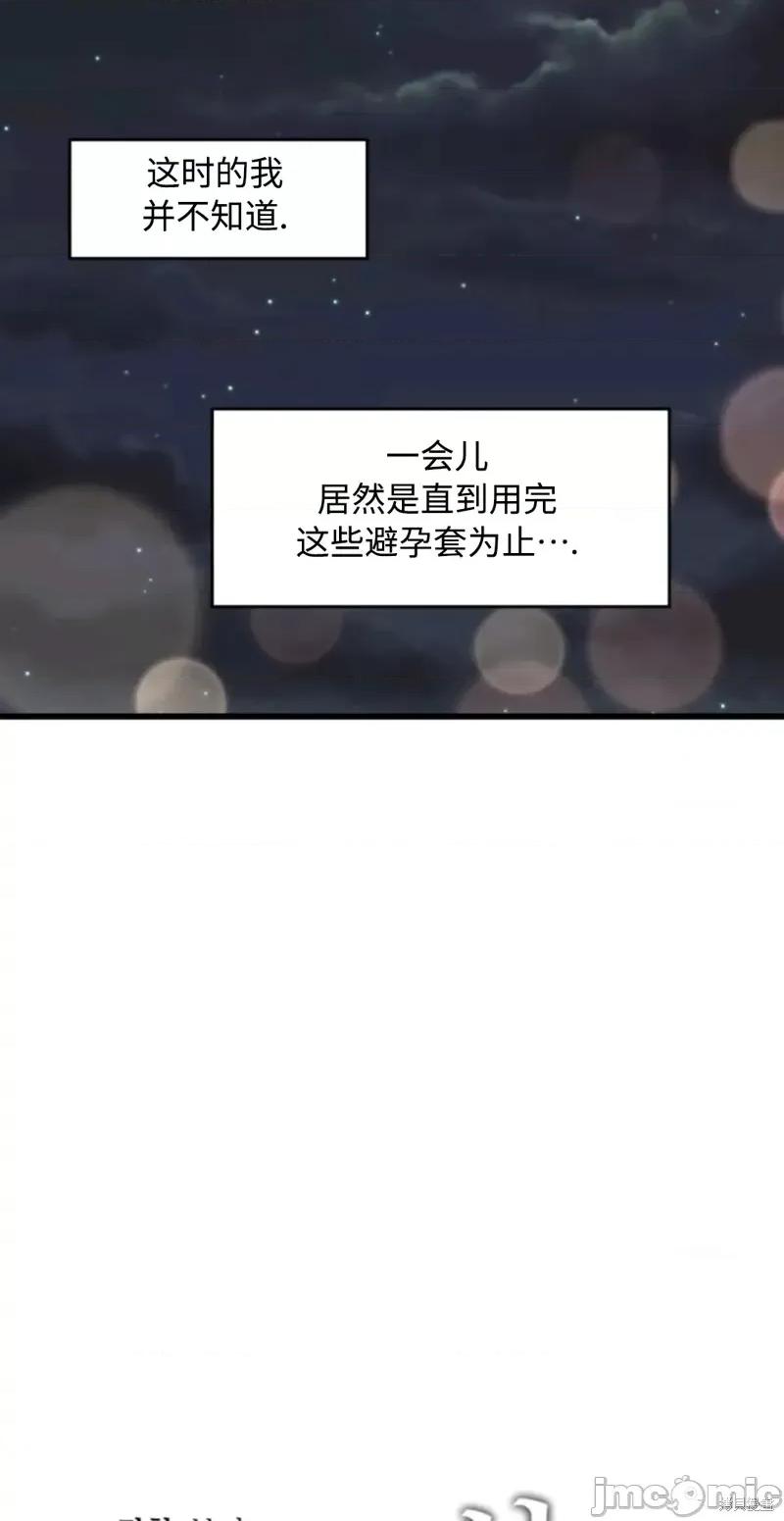 奇怪的明九 奇怪的明九020 第19话.zip 第17页