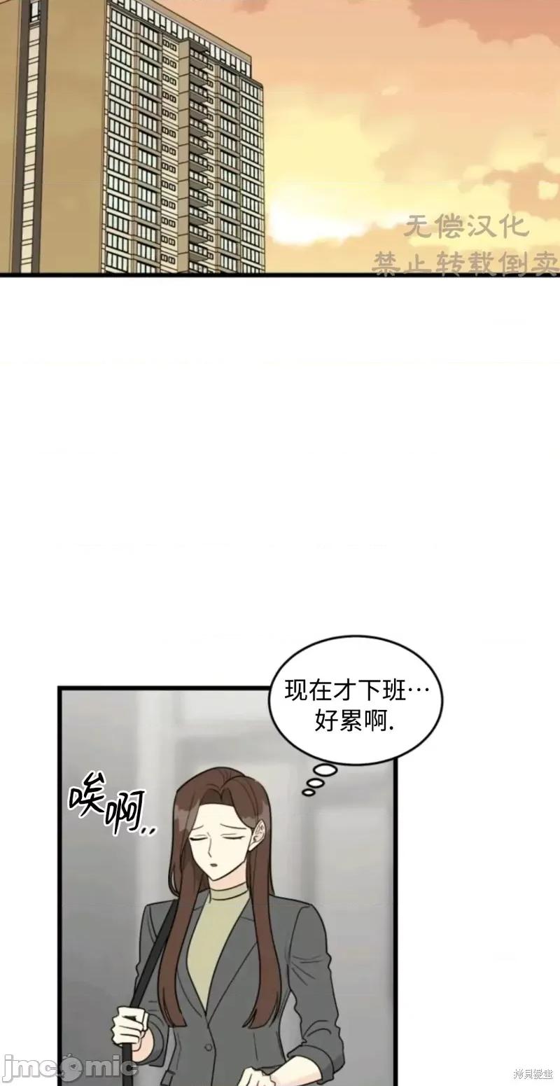 奇怪的明九 奇怪的明九020 第19话.zip 第19页