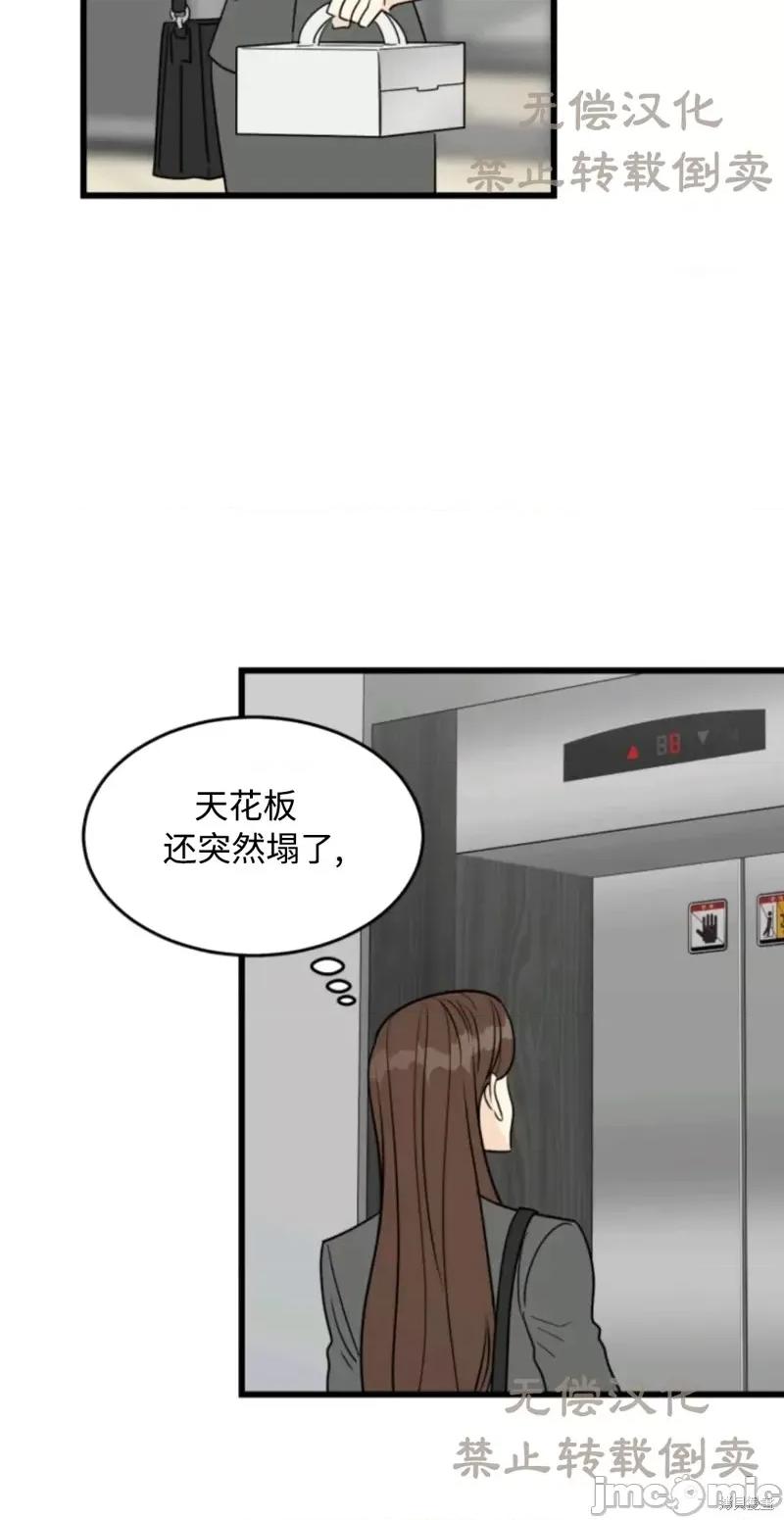 奇怪的明九 奇怪的明九020 第19话.zip 第20页
