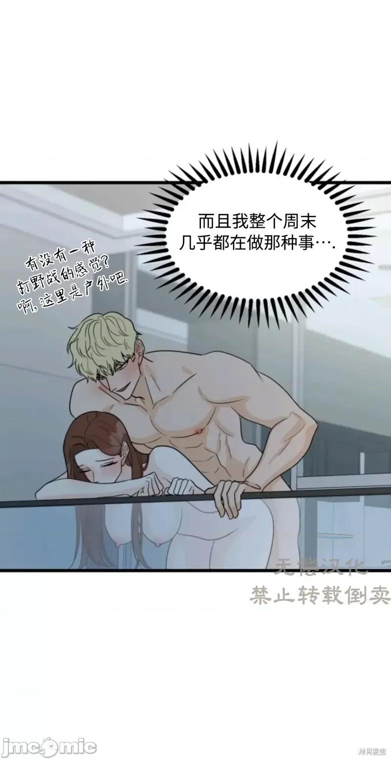 奇怪的明九 奇怪的明九020 第19话.zip 第21页