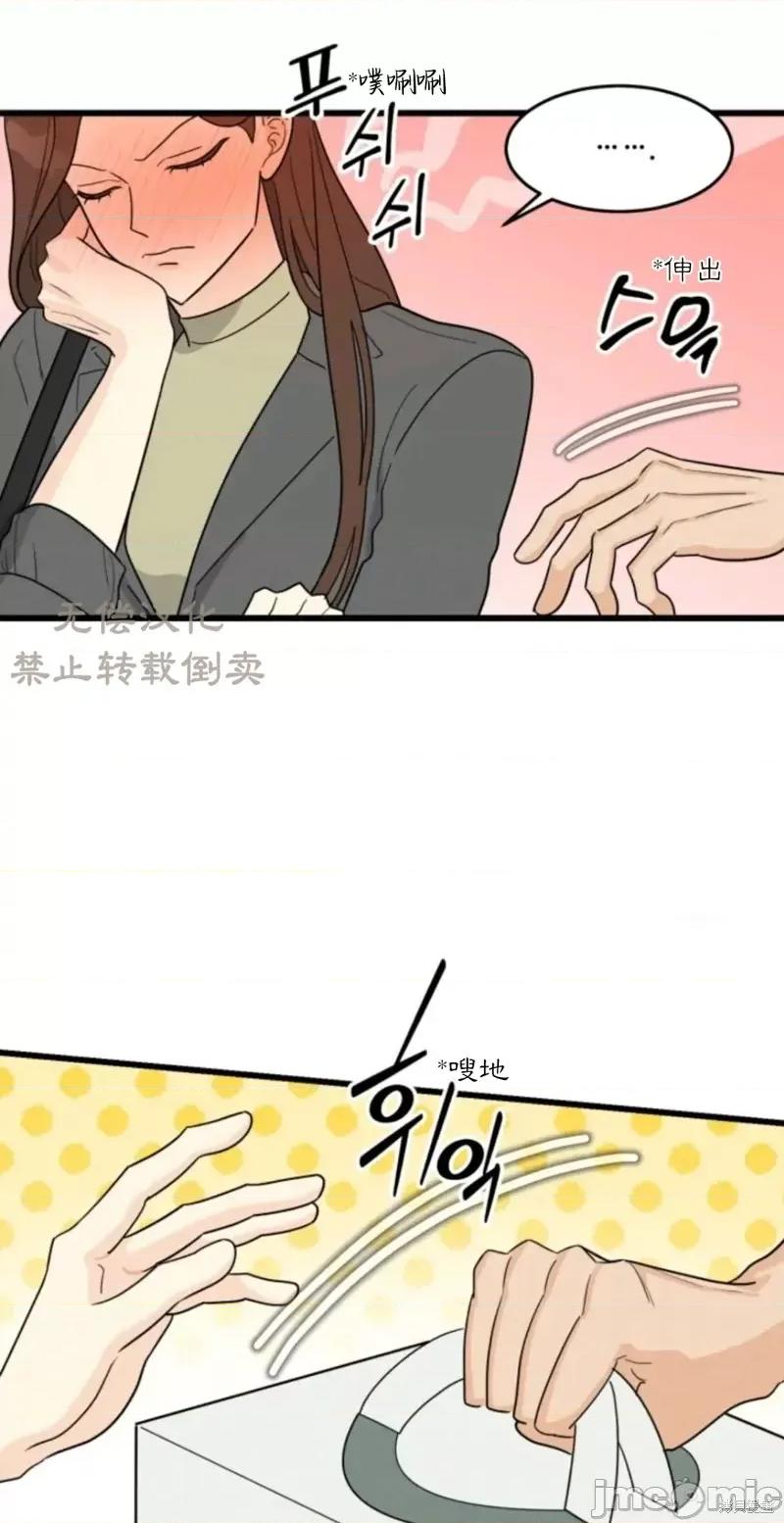 奇怪的明九 奇怪的明九020 第19话.zip 第22页