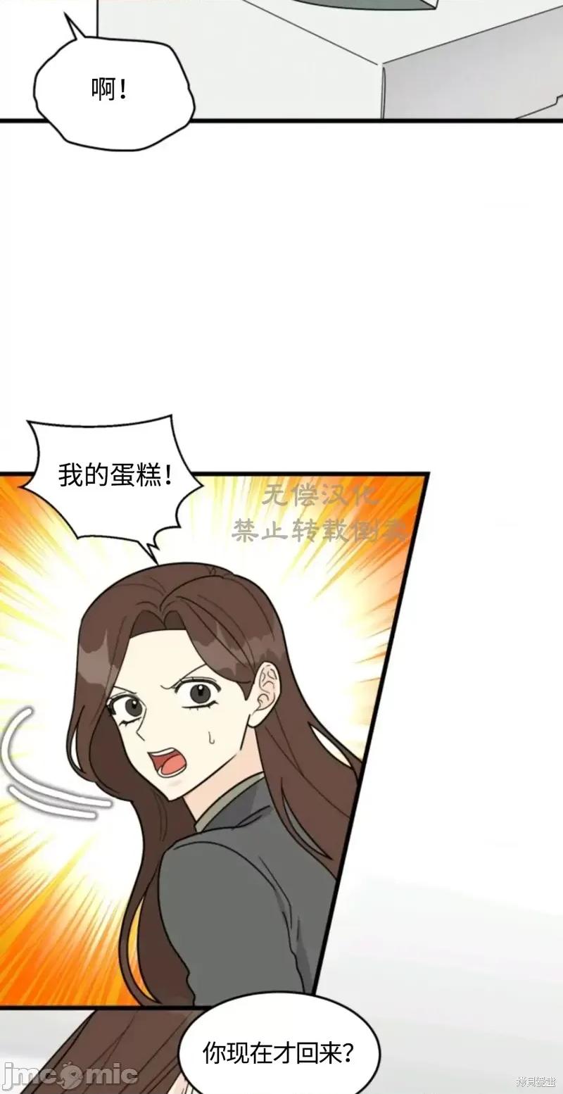 奇怪的明九 奇怪的明九020 第19话.zip 第23页