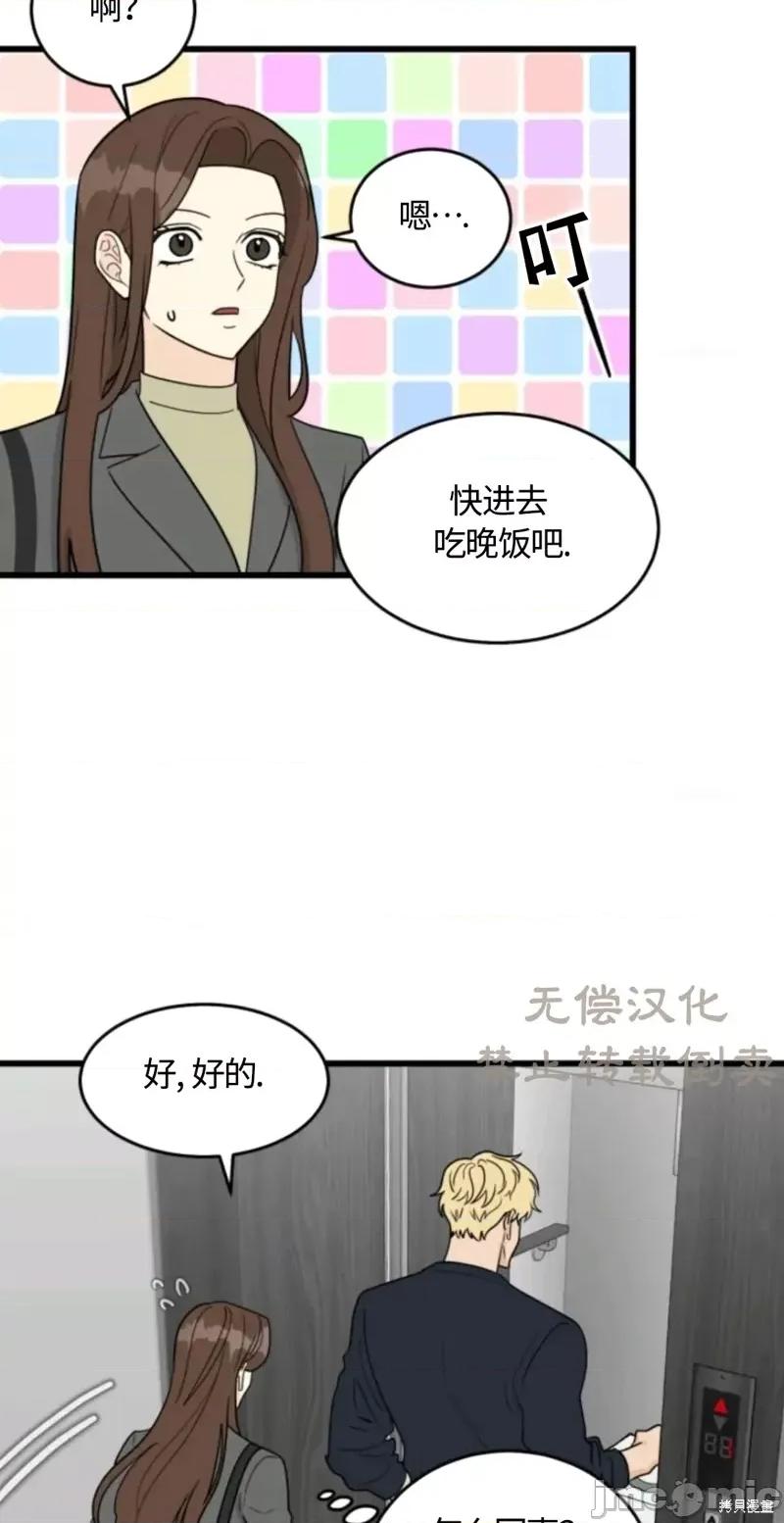 奇怪的明九 奇怪的明九020 第19话.zip 第25页
