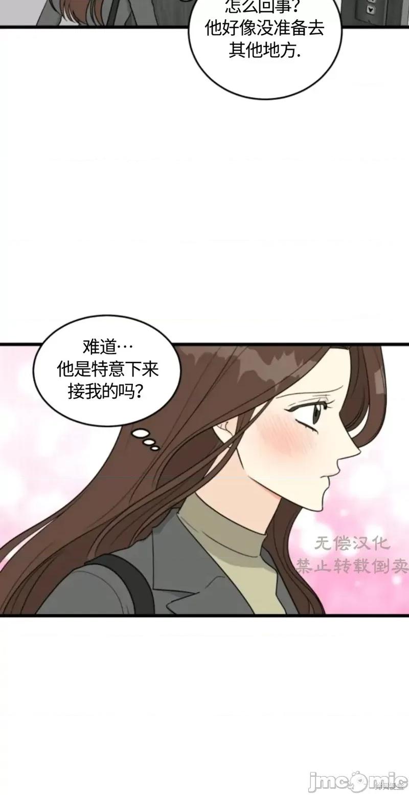 奇怪的明九 奇怪的明九020 第19话.zip 第26页