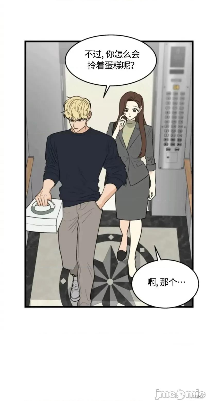 奇怪的明九 奇怪的明九020 第19话.zip 第27页