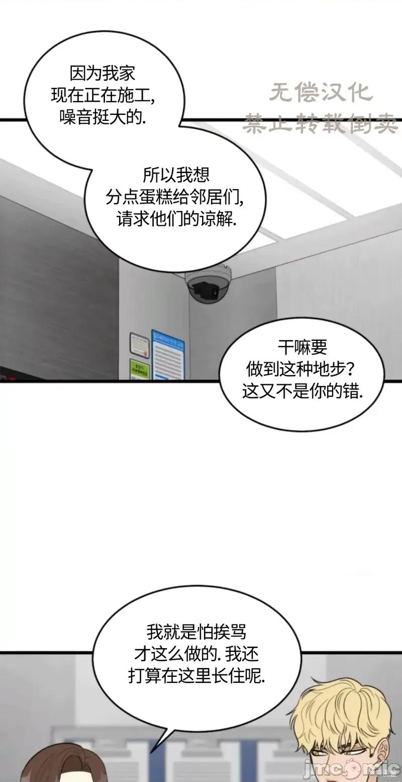 奇怪的明九 奇怪的明九020 第19话.zip 第28页