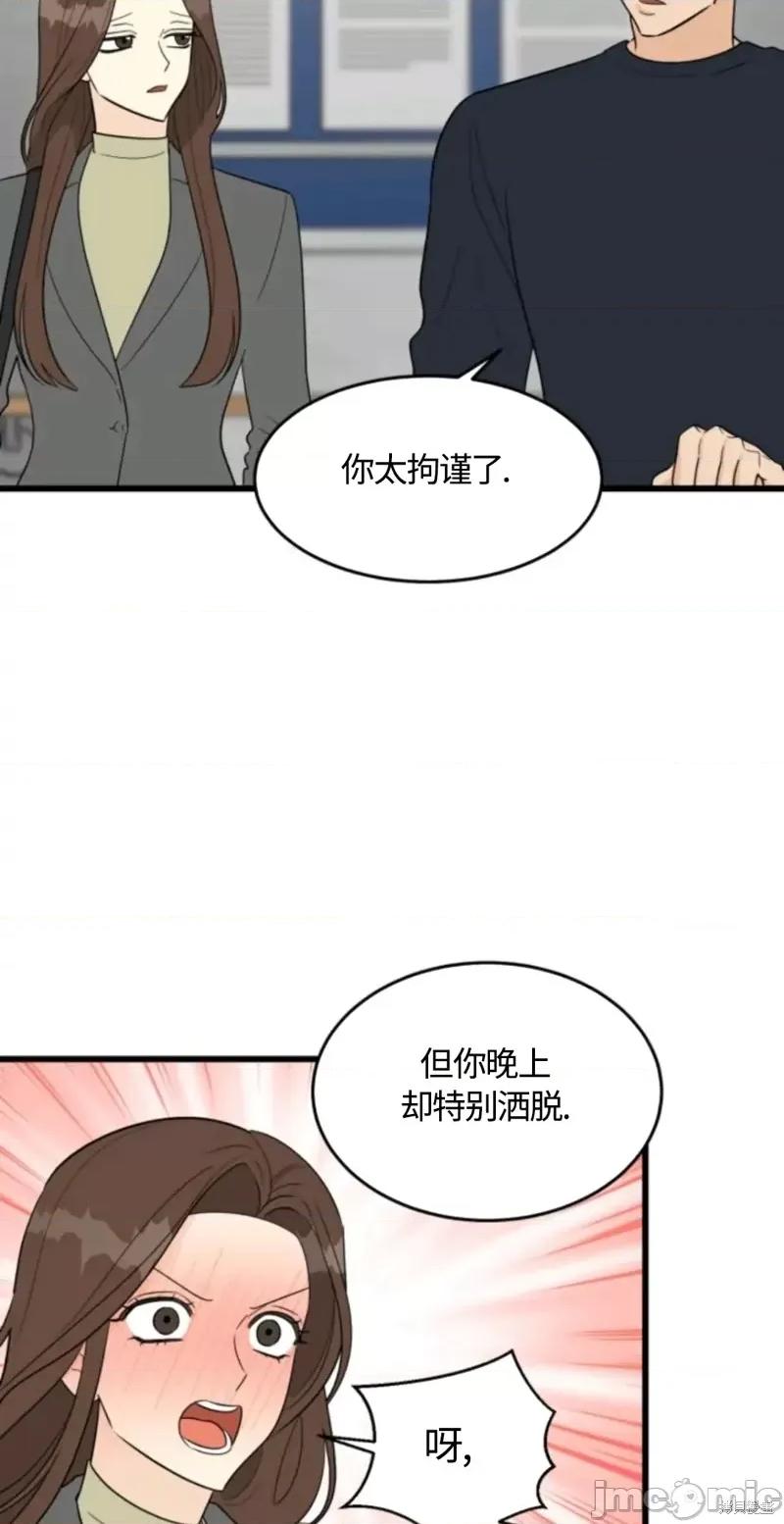 奇怪的明九 奇怪的明九020 第19话.zip 第29页