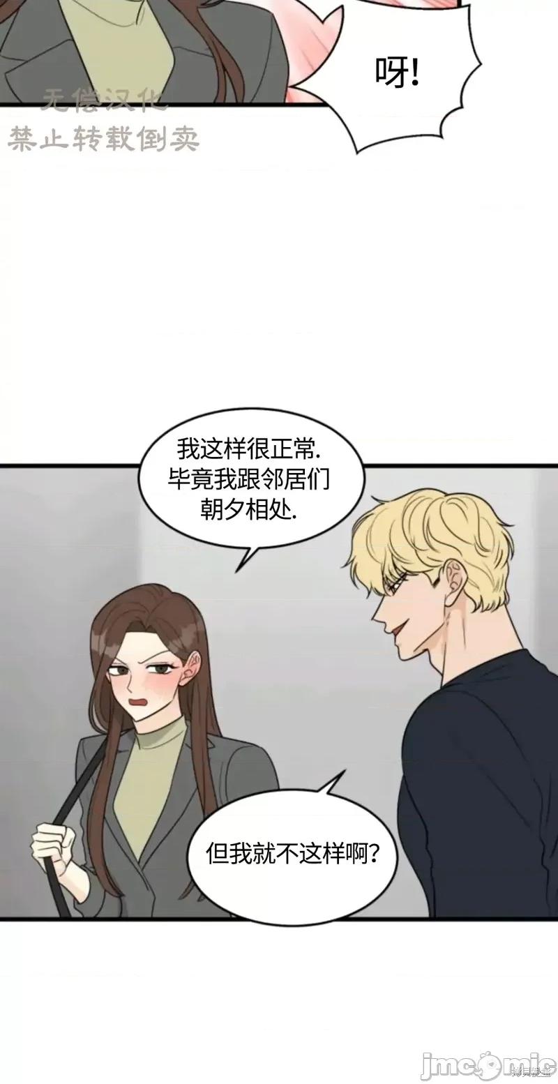 奇怪的明九 奇怪的明九020 第19话.zip 第30页