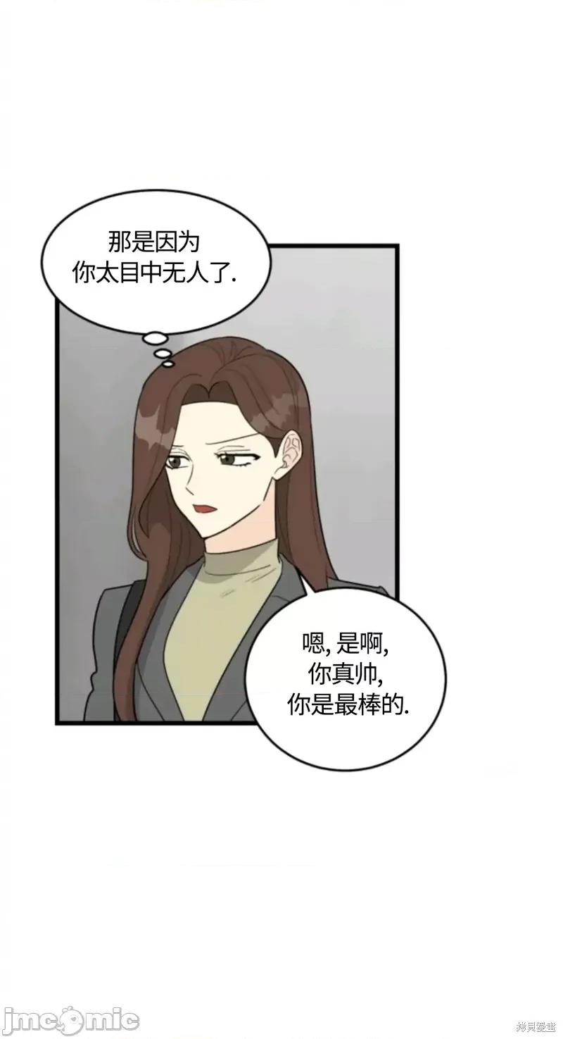 奇怪的明九 奇怪的明九020 第19话.zip 第31页