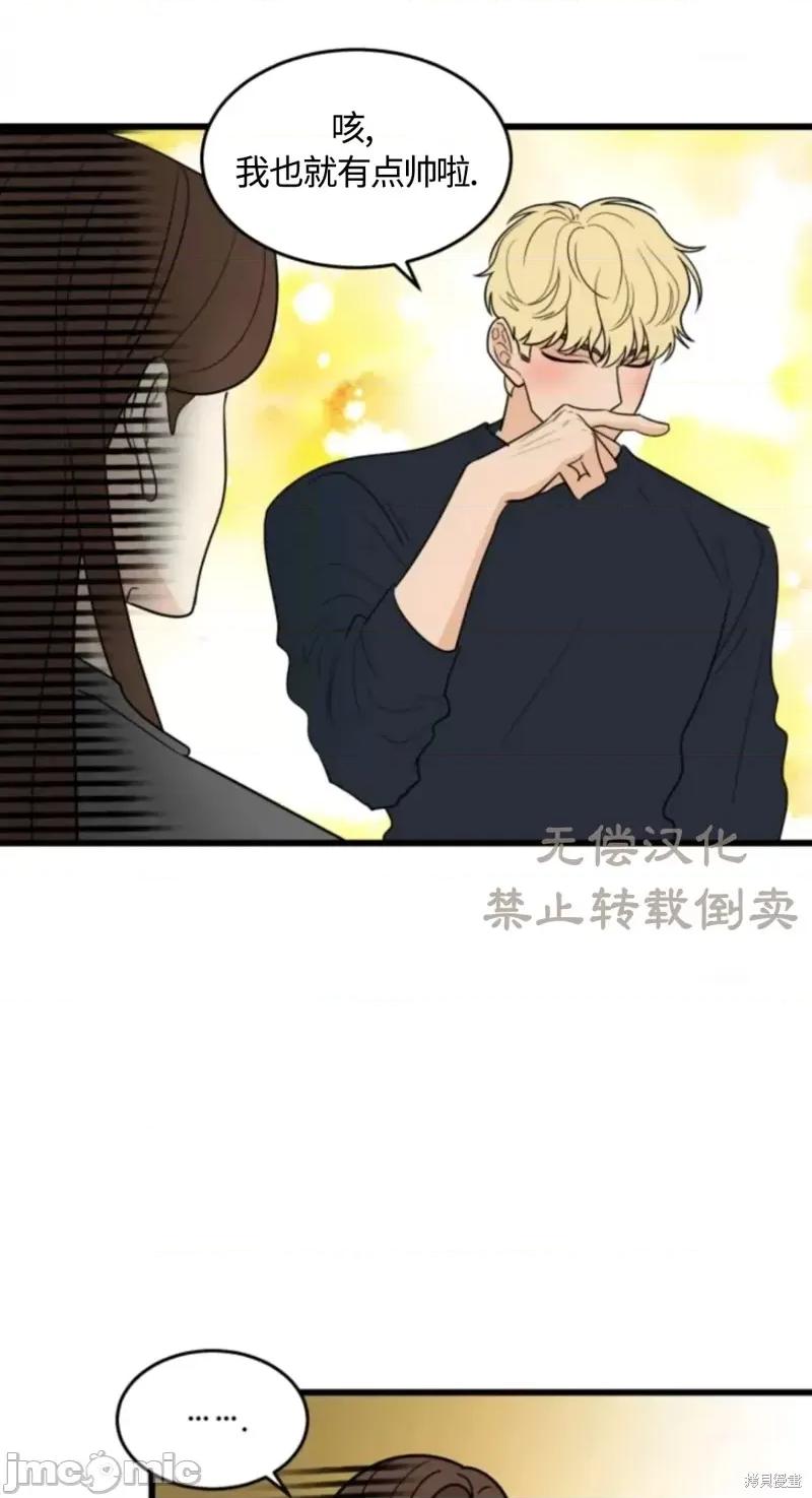 奇怪的明九 奇怪的明九020 第19话.zip 第32页
