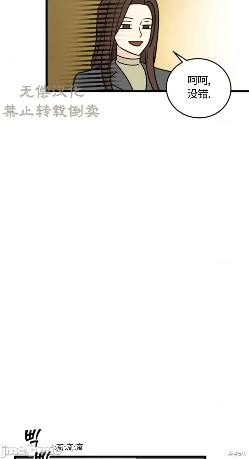 奇怪的明九 奇怪的明九020 第19话.zip 第33页