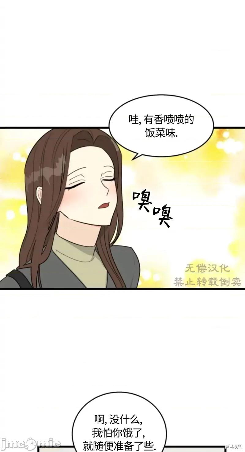 奇怪的明九 奇怪的明九020 第19话.zip 第35页