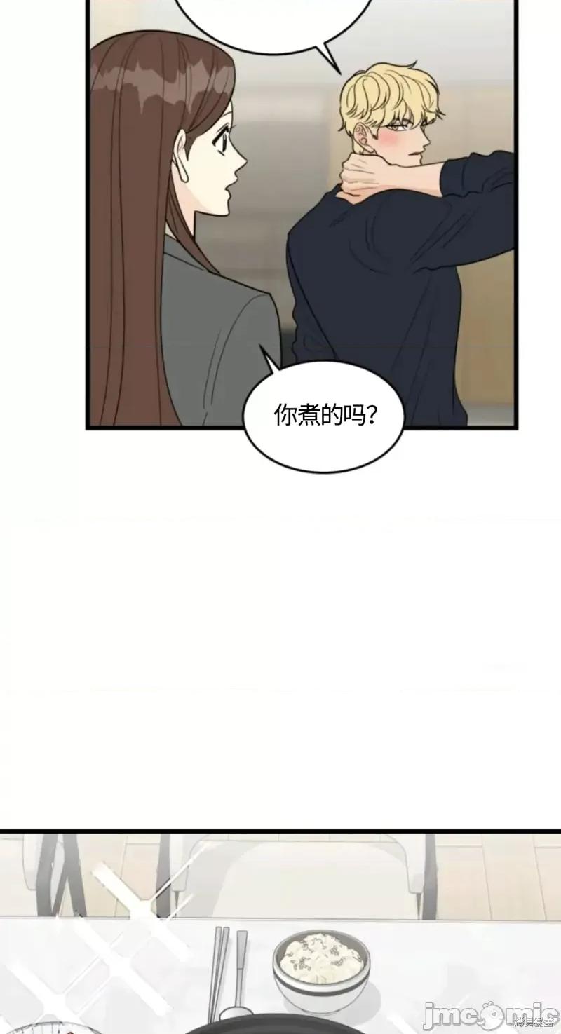 奇怪的明九 奇怪的明九020 第19话.zip 第36页