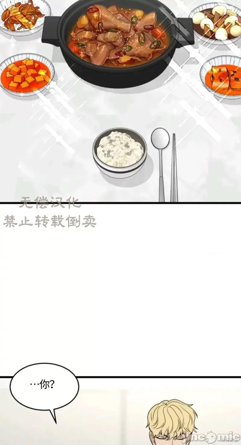 奇怪的明九 奇怪的明九020 第19话.zip 第37页