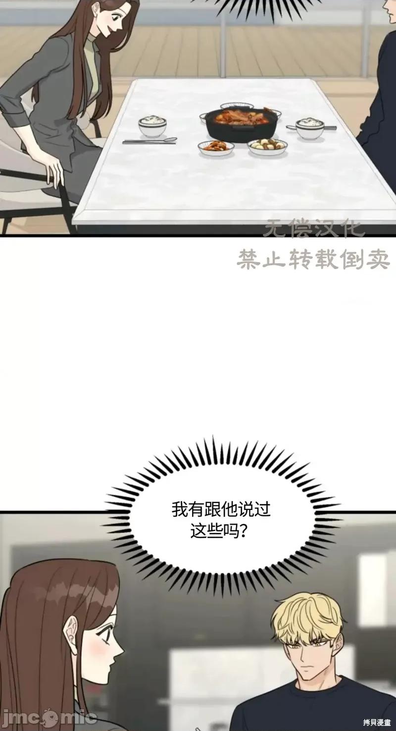 奇怪的明九 奇怪的明九020 第19话.zip 第39页