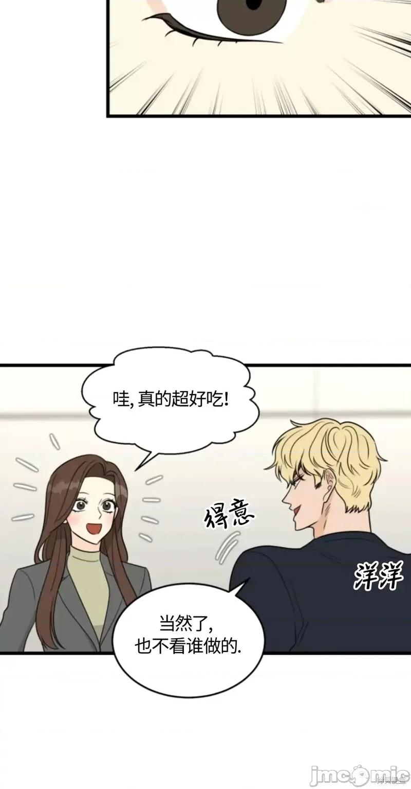 奇怪的明九 奇怪的明九020 第19话.zip 第42页