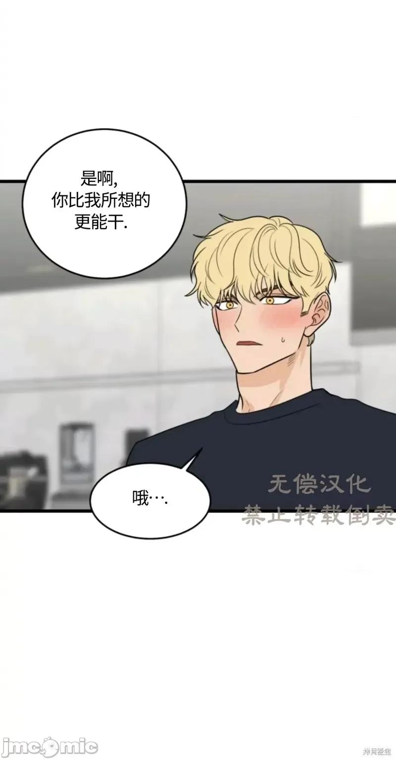 奇怪的明九 奇怪的明九020 第19话.zip 第43页