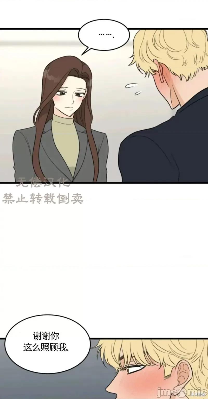 奇怪的明九 奇怪的明九020 第19话.zip 第44页