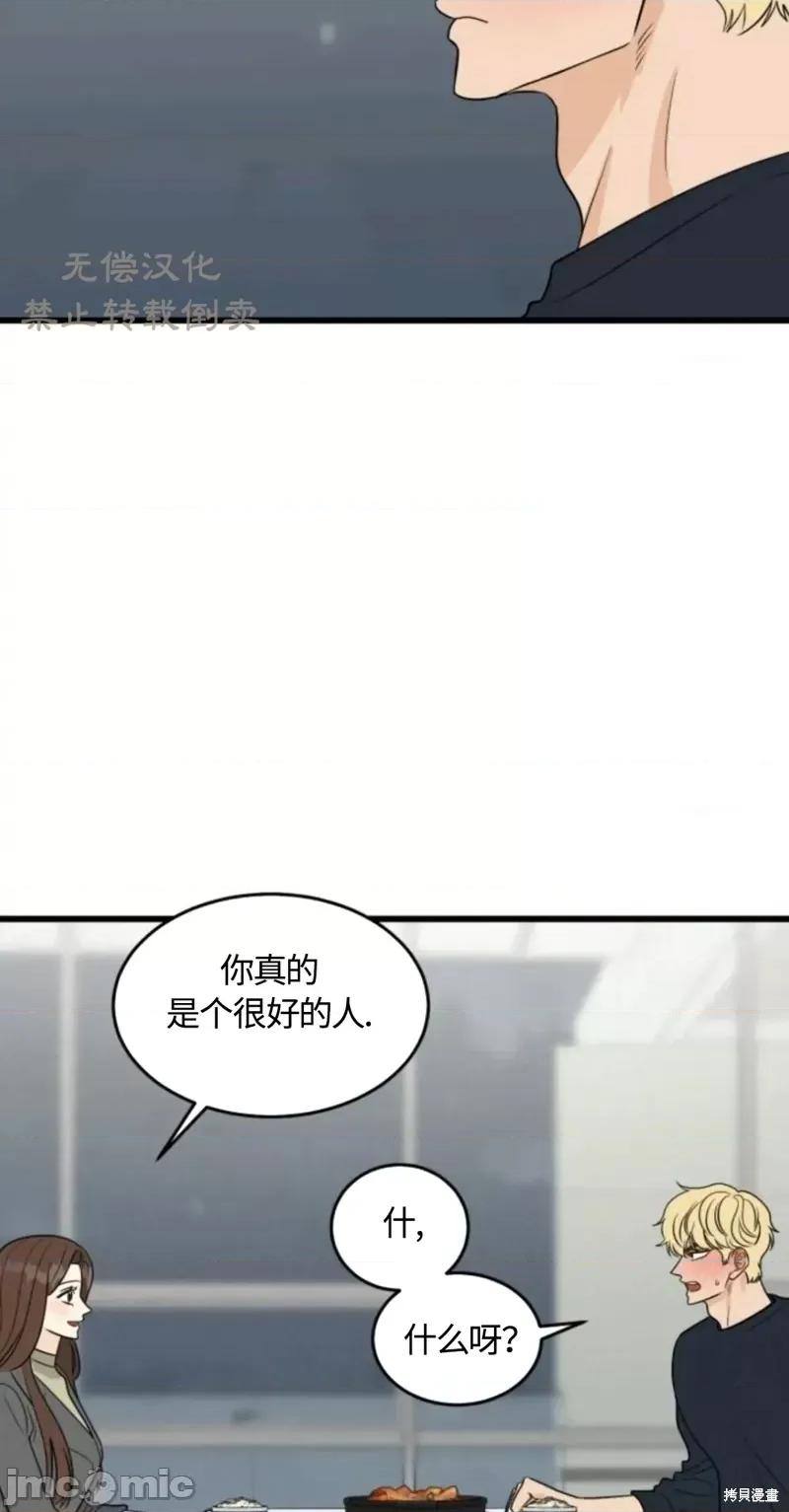 奇怪的明九 奇怪的明九020 第19话.zip 第45页