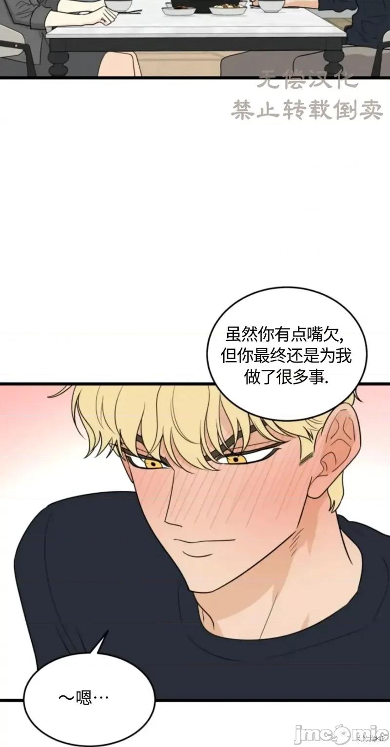 奇怪的明九 奇怪的明九020 第19话.zip 第46页