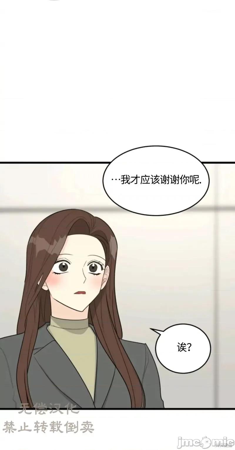 奇怪的明九 奇怪的明九020 第19话.zip 第47页